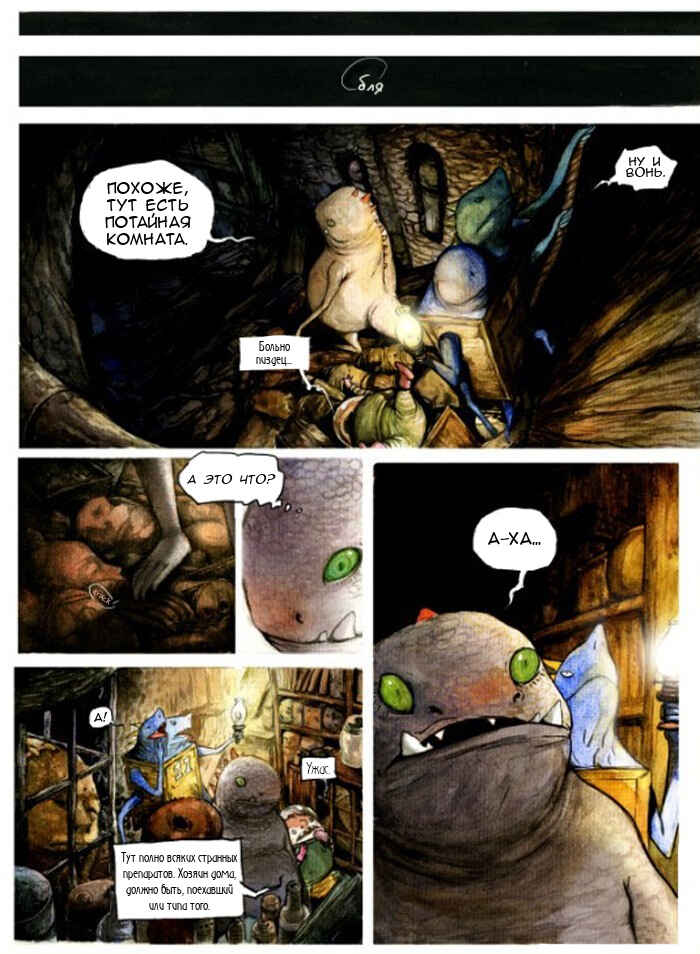 Mutation Chapter Oneshot - Page 8
