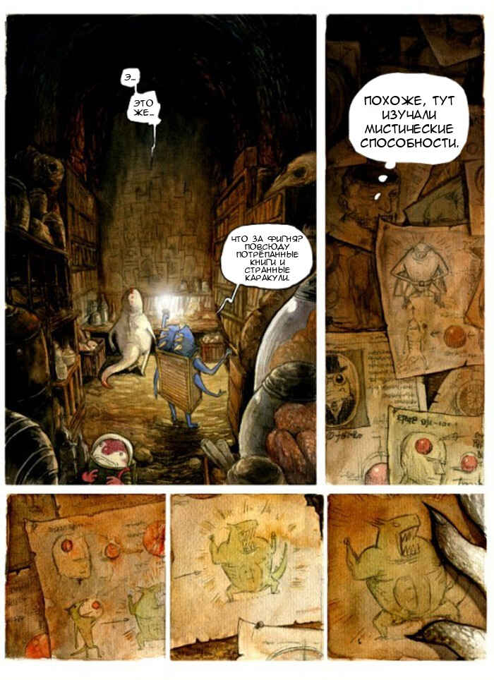 Mutation Chapter Oneshot - Page 9
