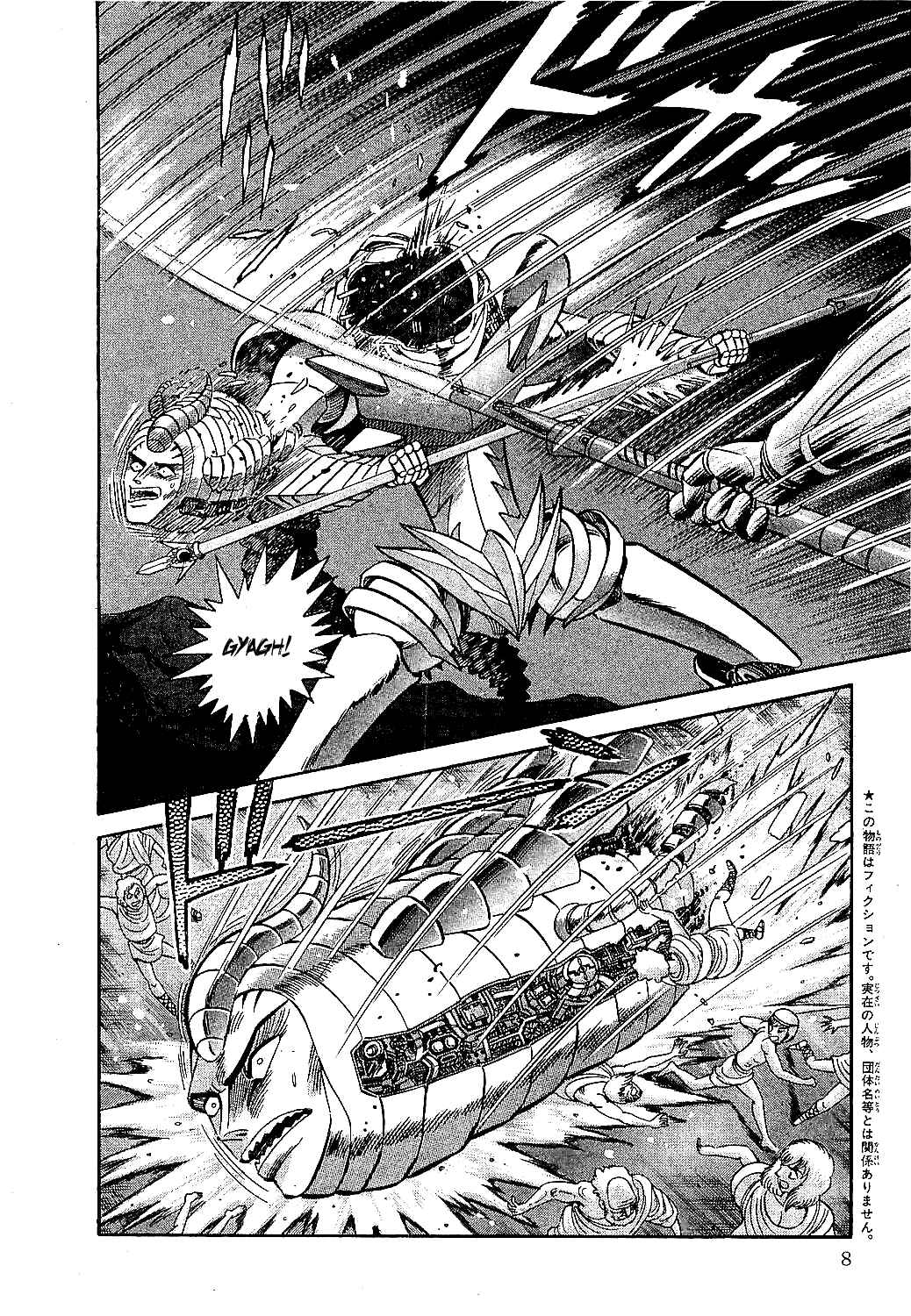 Z Mazinger Chapter 1 - Page 11