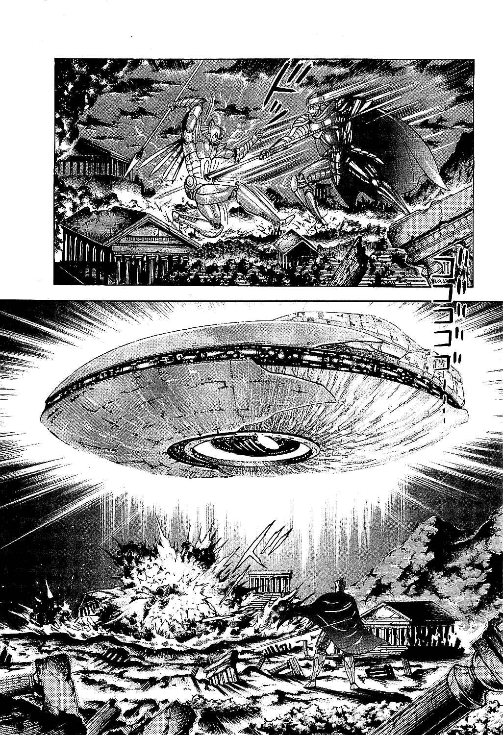 Z Mazinger Chapter 1 - Page 14