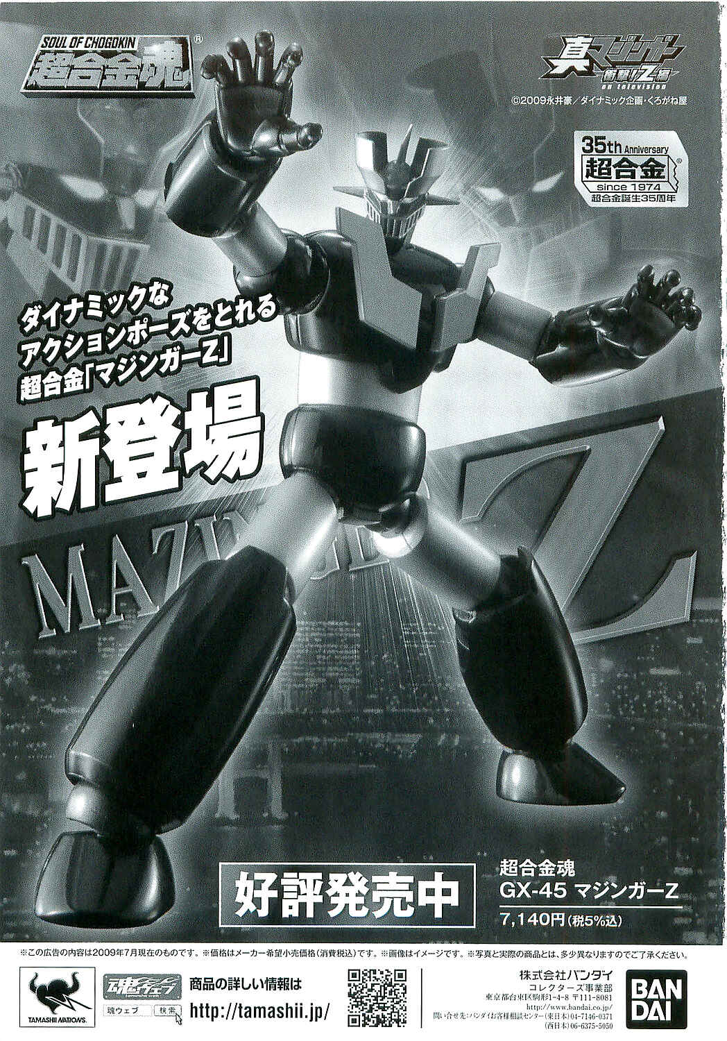 Z Mazinger Chapter 1 - Page 4