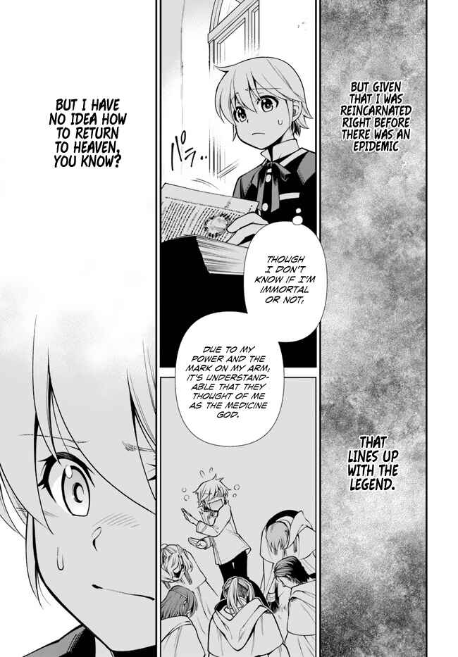 Isekai Yakkyoku Chapter 49 - Page 17