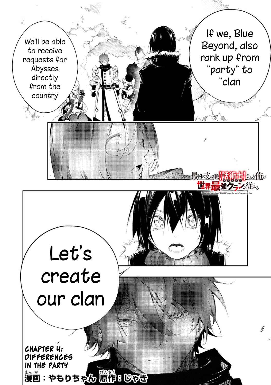 Saikyou no Shienshoku "Wajutsushi" de Aru Ore wa Sekai Saikyou Clan wo Shitagaeru Chapter 4 - Page 1