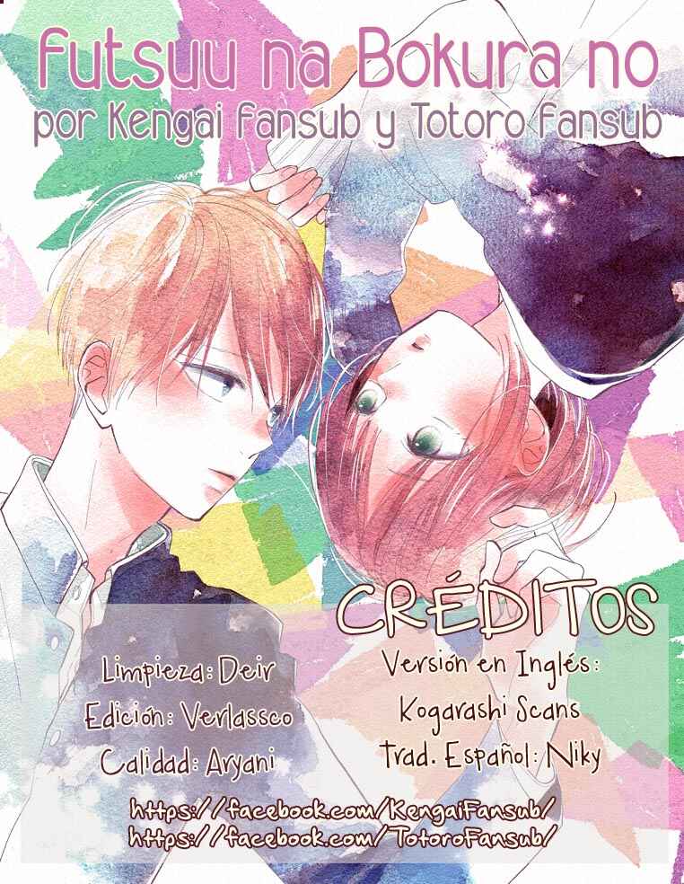 Futsuu na Bokura no Chapter 1 - Page 1