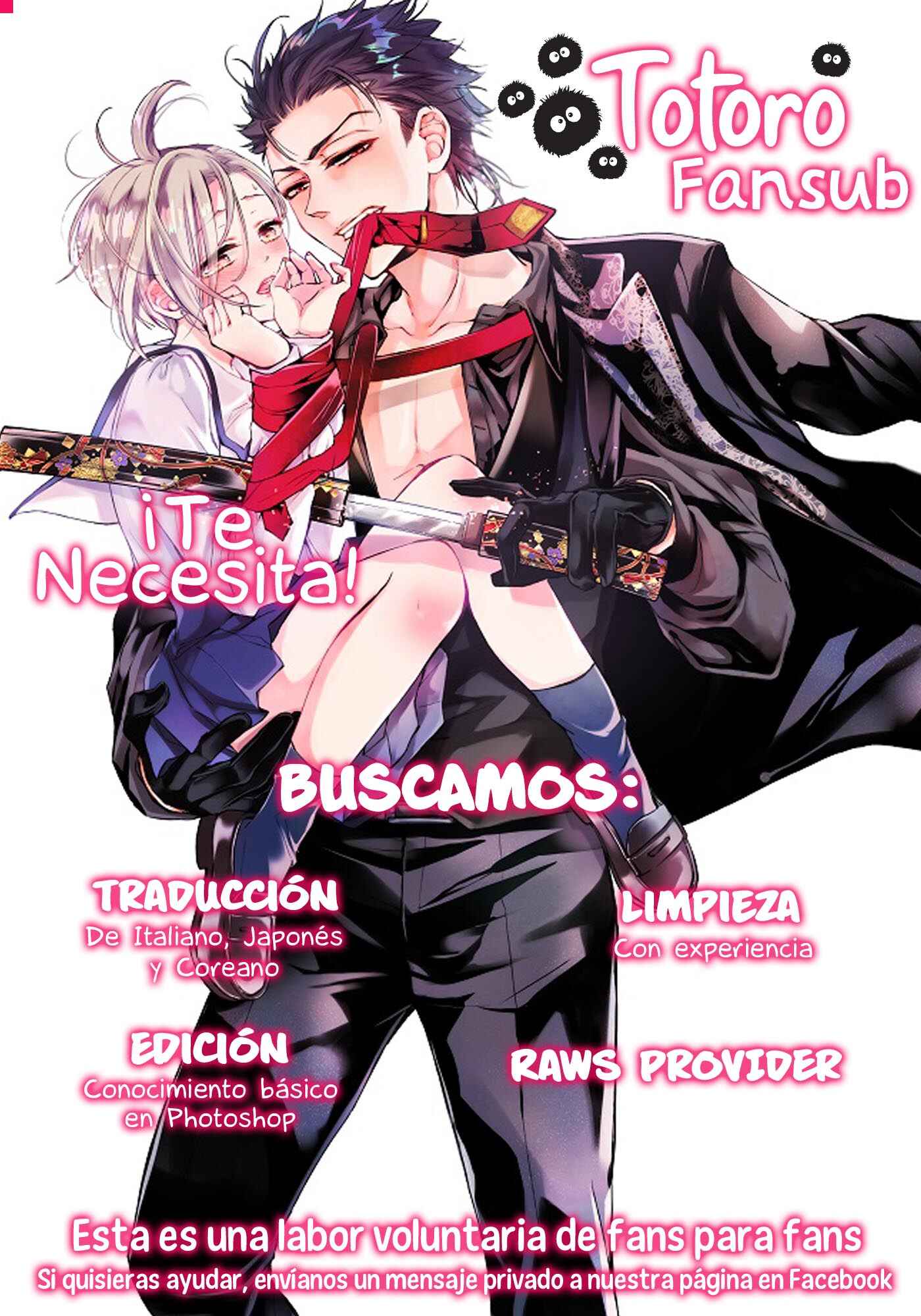 Futsuu na Bokura no Chapter 1 - Page 2