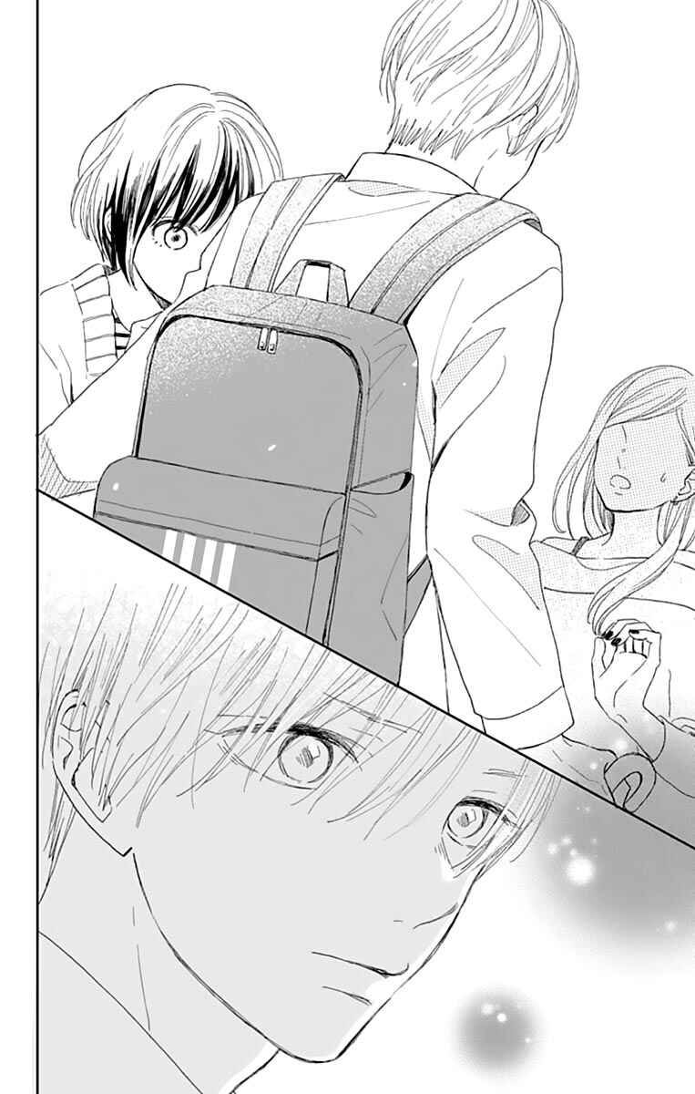 Futsuu na Bokura no Chapter 1 - Page 47