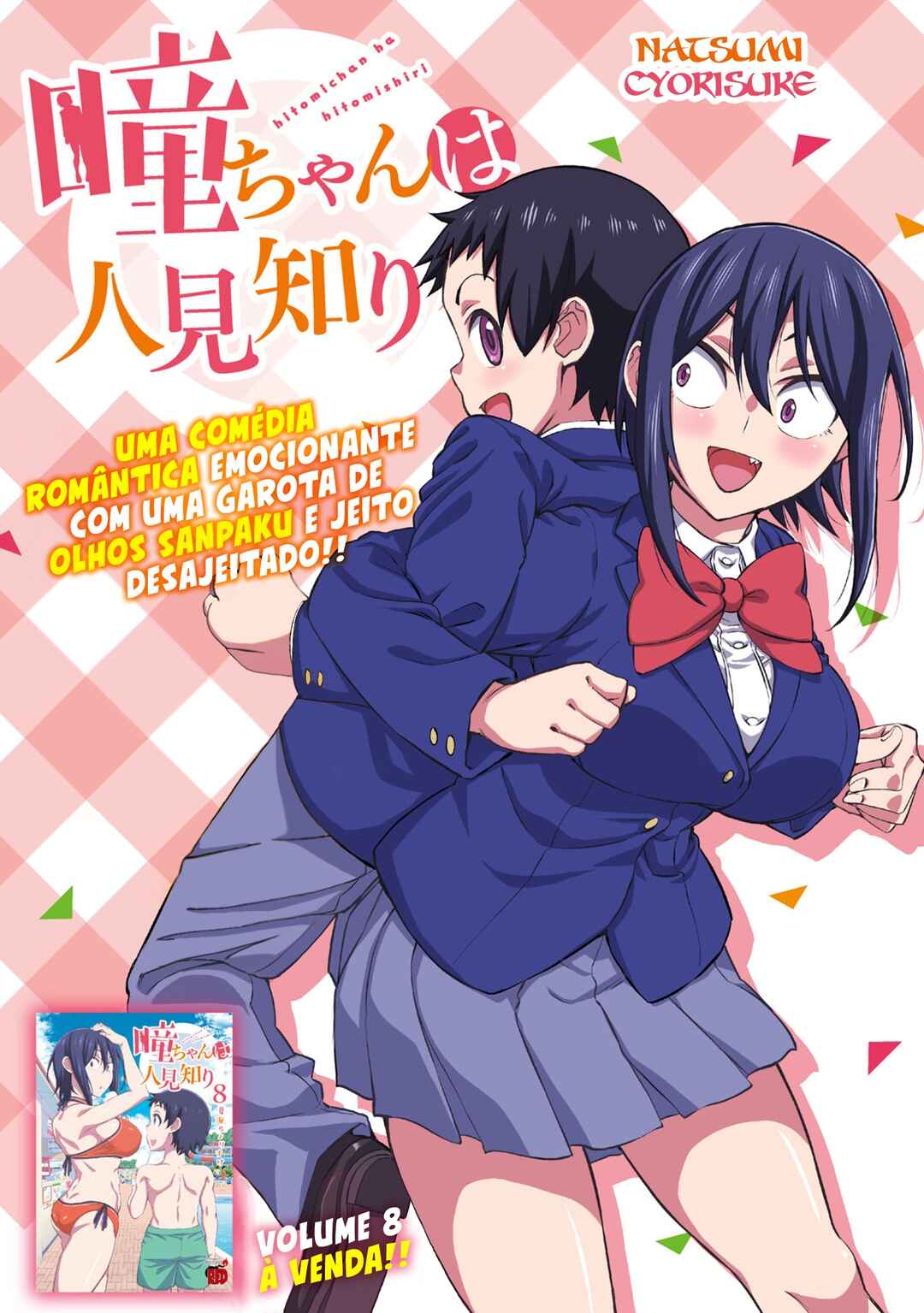 Hitomi-chan wa Hitomishiri Chapter 106 - Page 2
