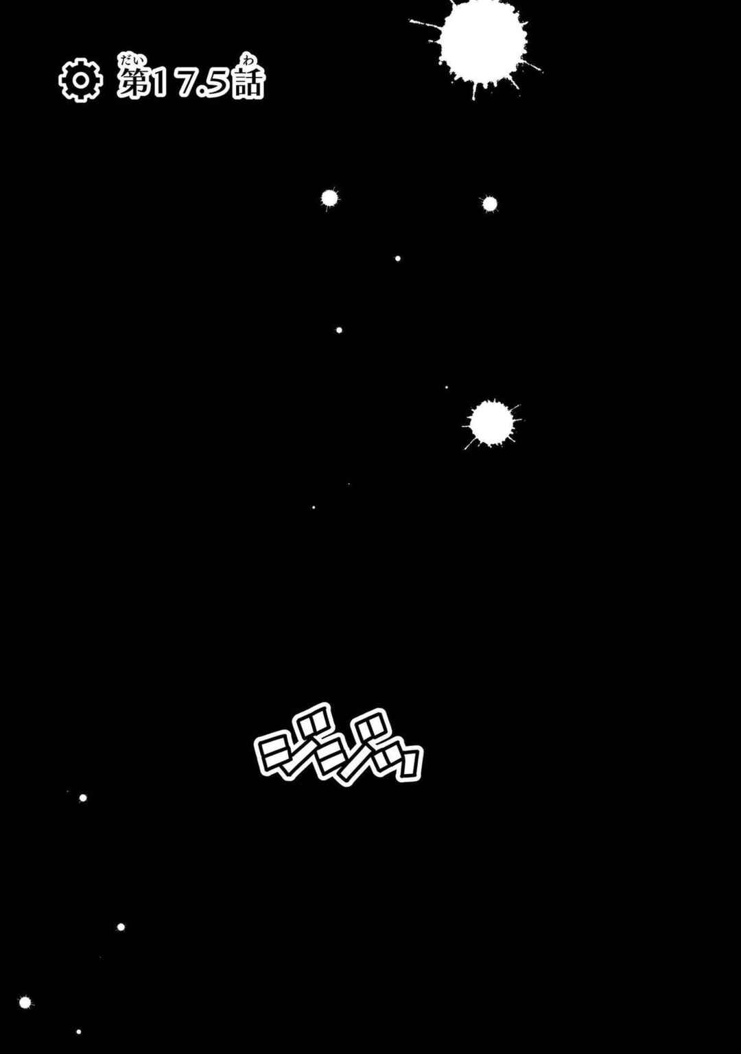 FUGA: Melodies of Steel Chapter 17.5 - Page 1