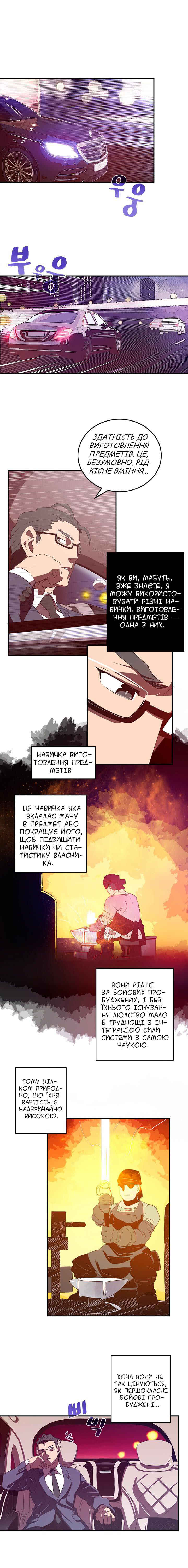 I Am the Sorcerer King Chapter 32 - Page 1
