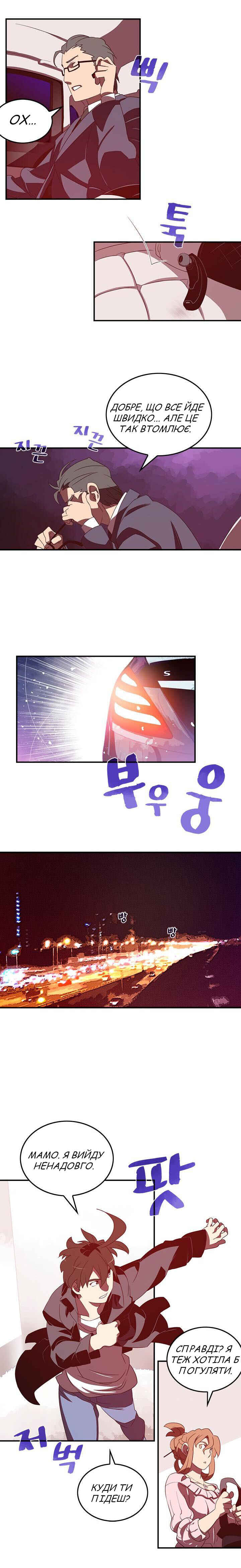 I Am the Sorcerer King Chapter 32 - Page 6