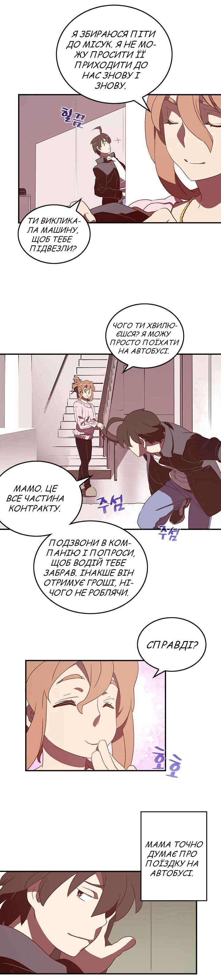 I Am the Sorcerer King Chapter 32 - Page 7