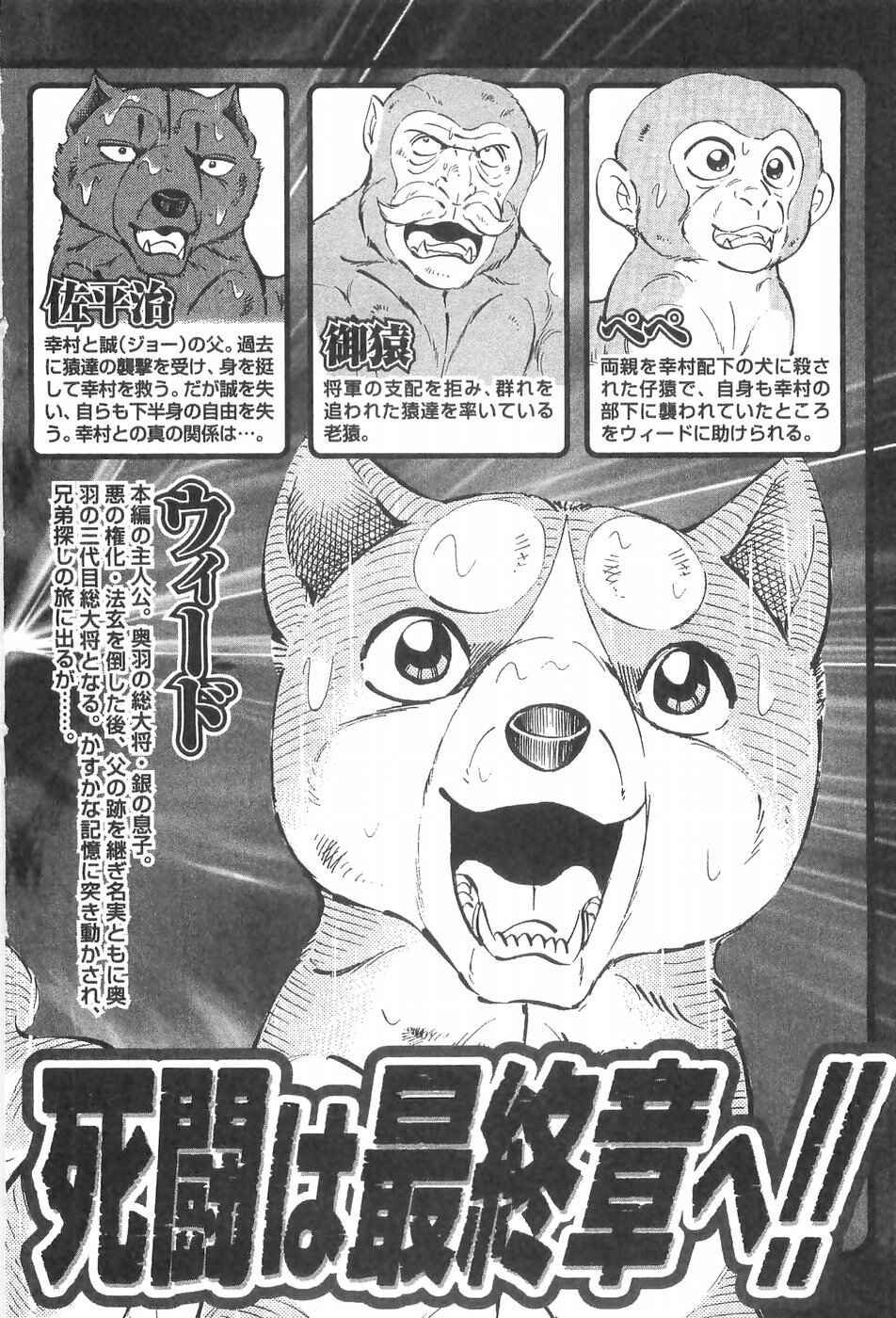 Ginga Densetsu Weed Chapter 292 - Page 7