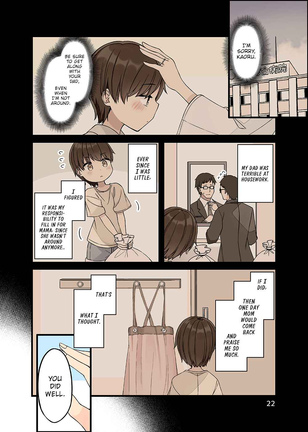 Real mo Tama ni wa Uso o Tsuku Chapter 154.5 - Page 23