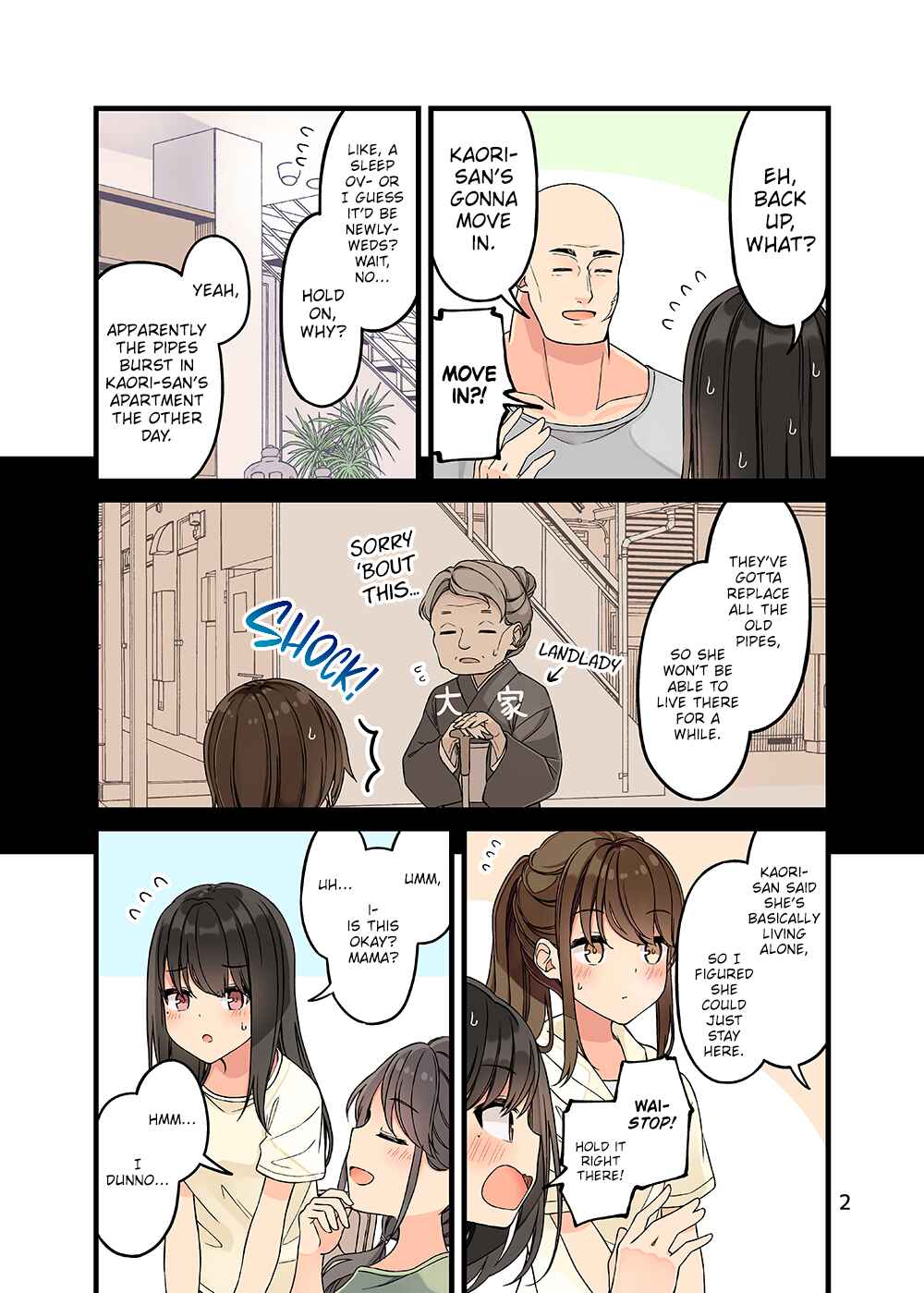 Real mo Tama ni wa Uso o Tsuku Chapter 154.5 - Page 3