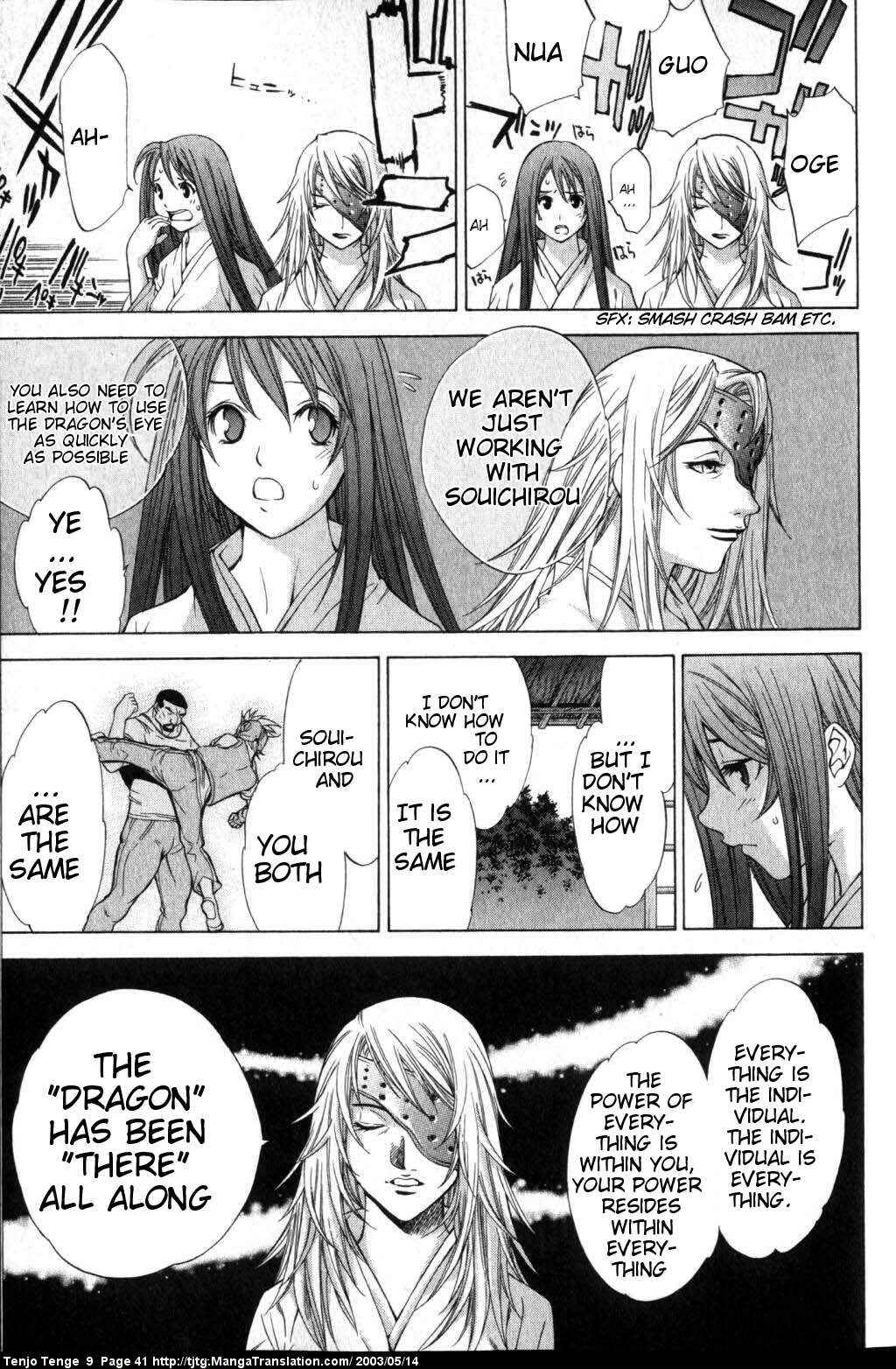 Tenjou Tenge Chapter 53 - Page 3