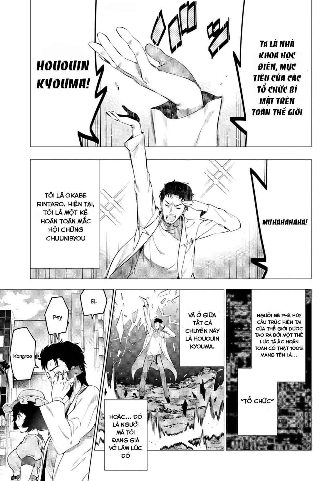 Steins;Gate 0 Chapter 0 - Page 3