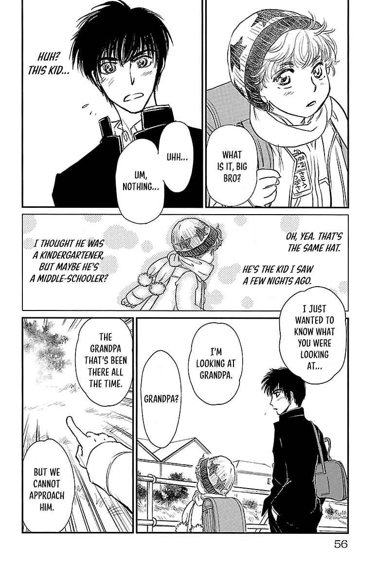 Dark Hunter - Houkago no Futari Chapter 2 - Page 12