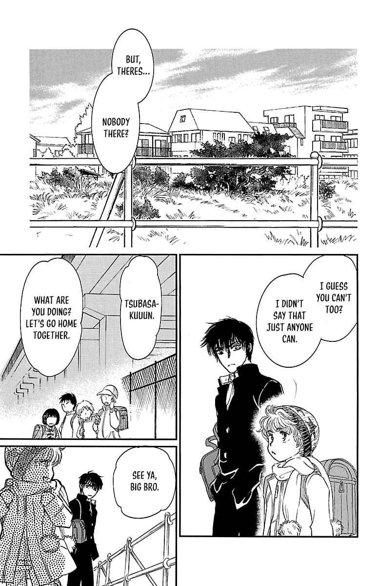 Dark Hunter - Houkago no Futari Chapter 2 - Page 13