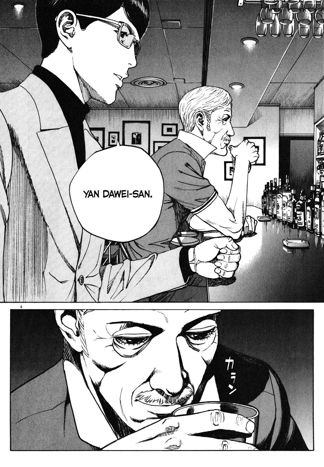 Bambino! Secondo Chapter 66 - Page 5
