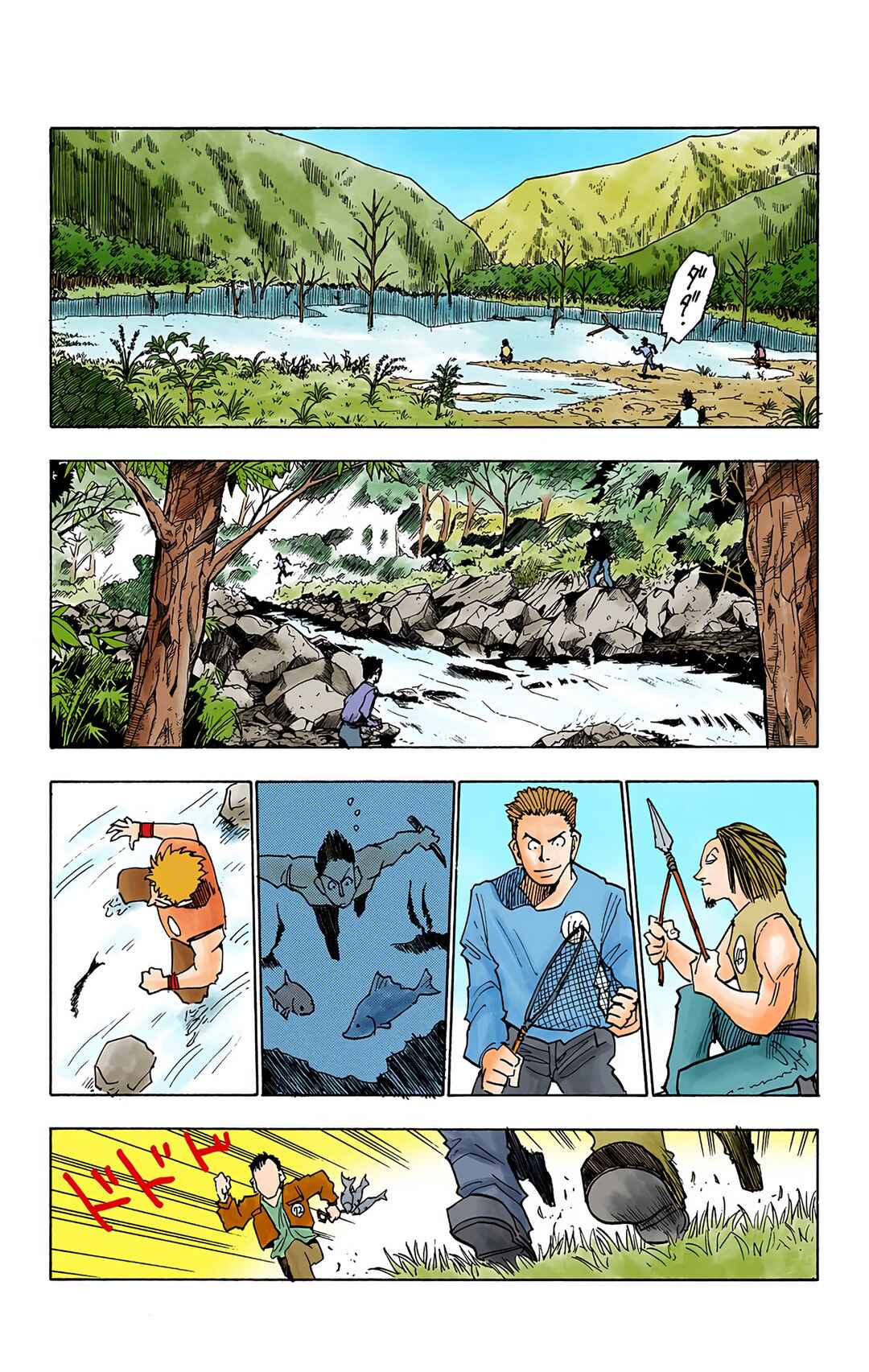 Hunter x Hunter (Official Colored) Chapter 11 - Page 11
