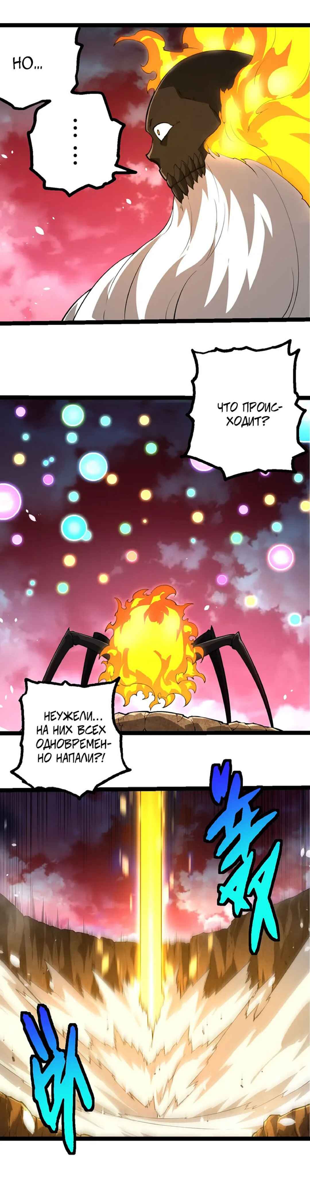 Starting Over as a Tree Chapter 489 - Page 18