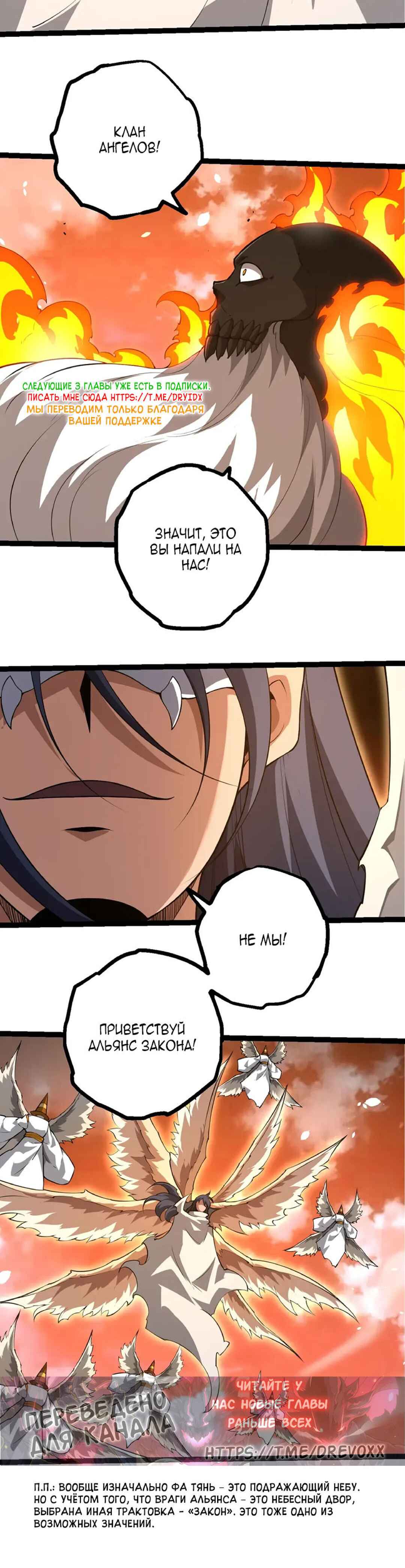 Starting Over as a Tree Chapter 489 - Page 20