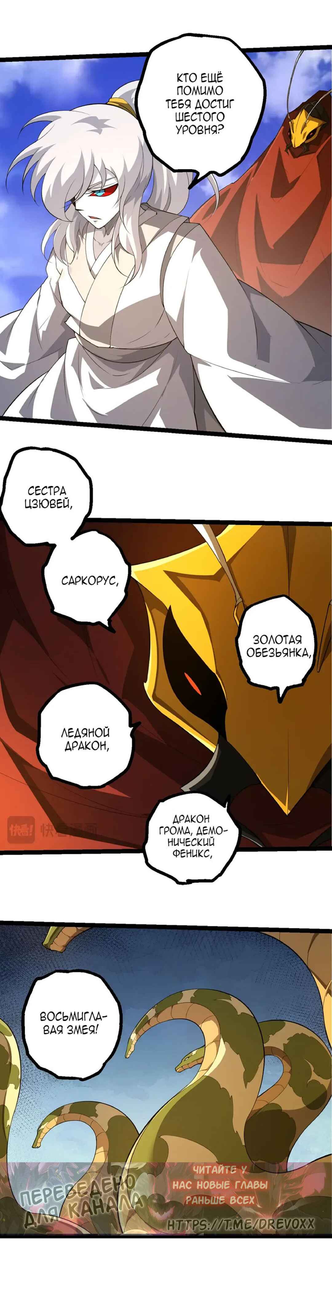 Starting Over as a Tree Chapter 489 - Page 8