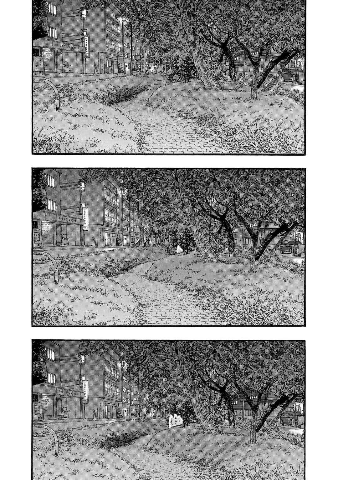 Fuan no Tane* Chapter 252 - Page 4