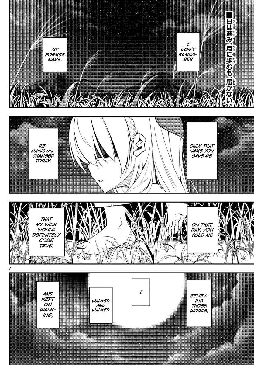 Tonikaku Kawaii Chapter 142 - Page 2