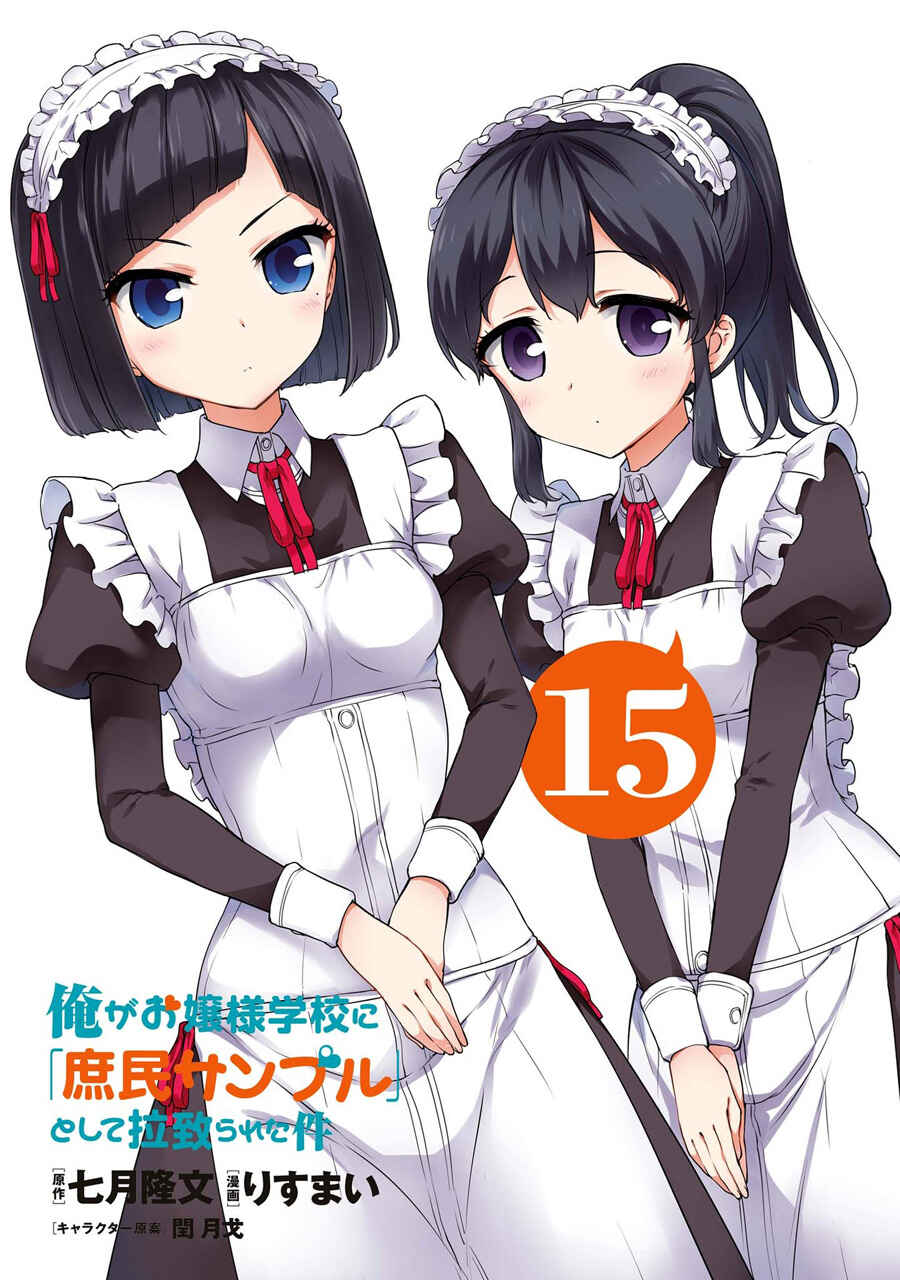 Ore ga Ojousama Gakkou ni "Shomin Sample" to shite Rachirareta Ken Chapter 77 - Page 4