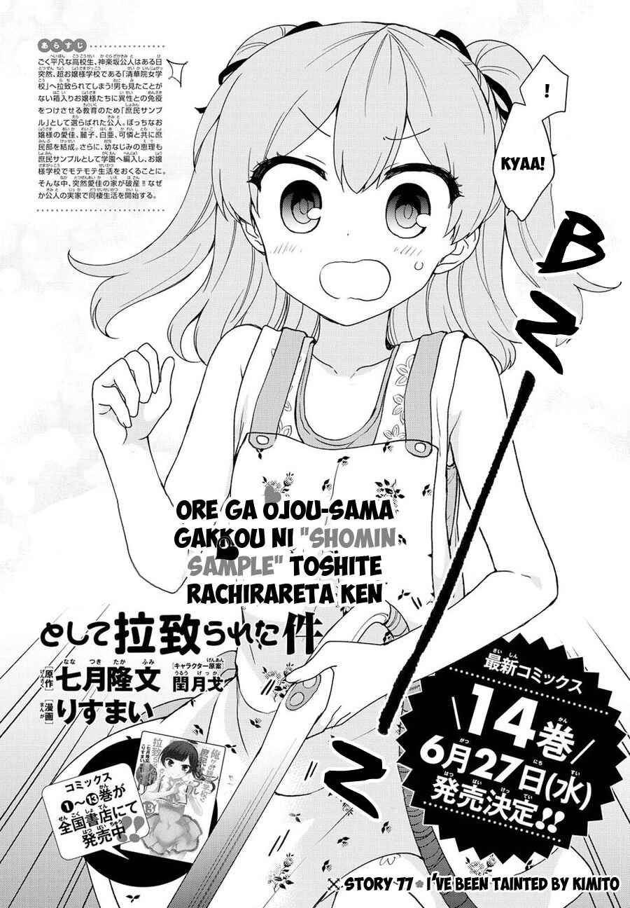 Ore ga Ojousama Gakkou ni "Shomin Sample" to shite Rachirareta Ken Chapter 77 - Page 7