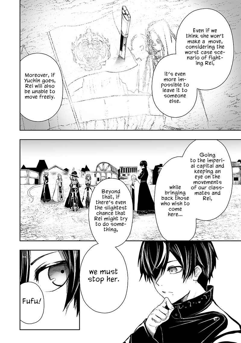 Ore dake Fuguu Skill no Isekai Shoukan Hangyakuki ~Saijaku Skill "Kyuushuu" ga Subete wo Nomikomu made~ Chapter 69 - Page 13