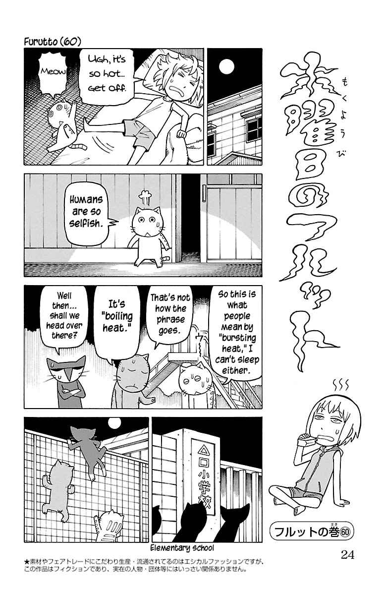 Mokuyoubi no Furutto Chapter 228 - Page 1