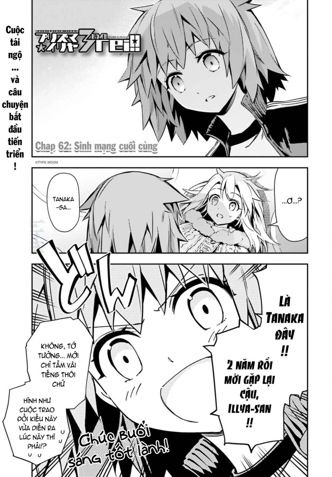 Fate/kaleid liner PRISMA☆ILLYA 3rei!! Chapter 62.1 - Page 2