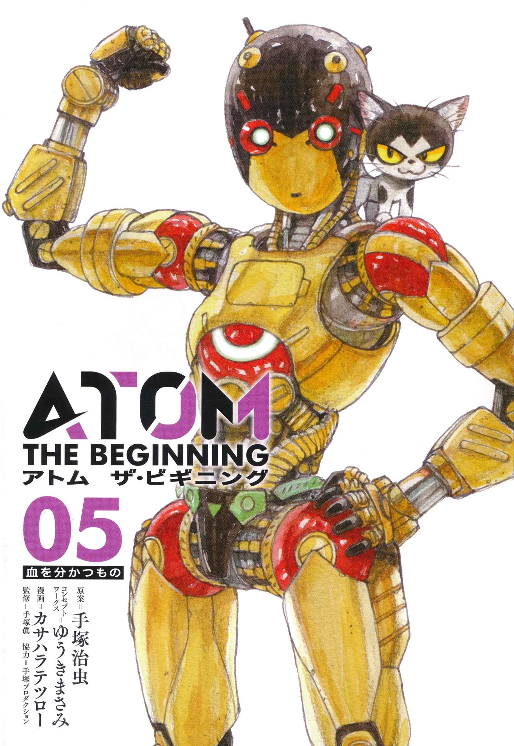ATOM: The Beginning Chapter 21 - Page 4