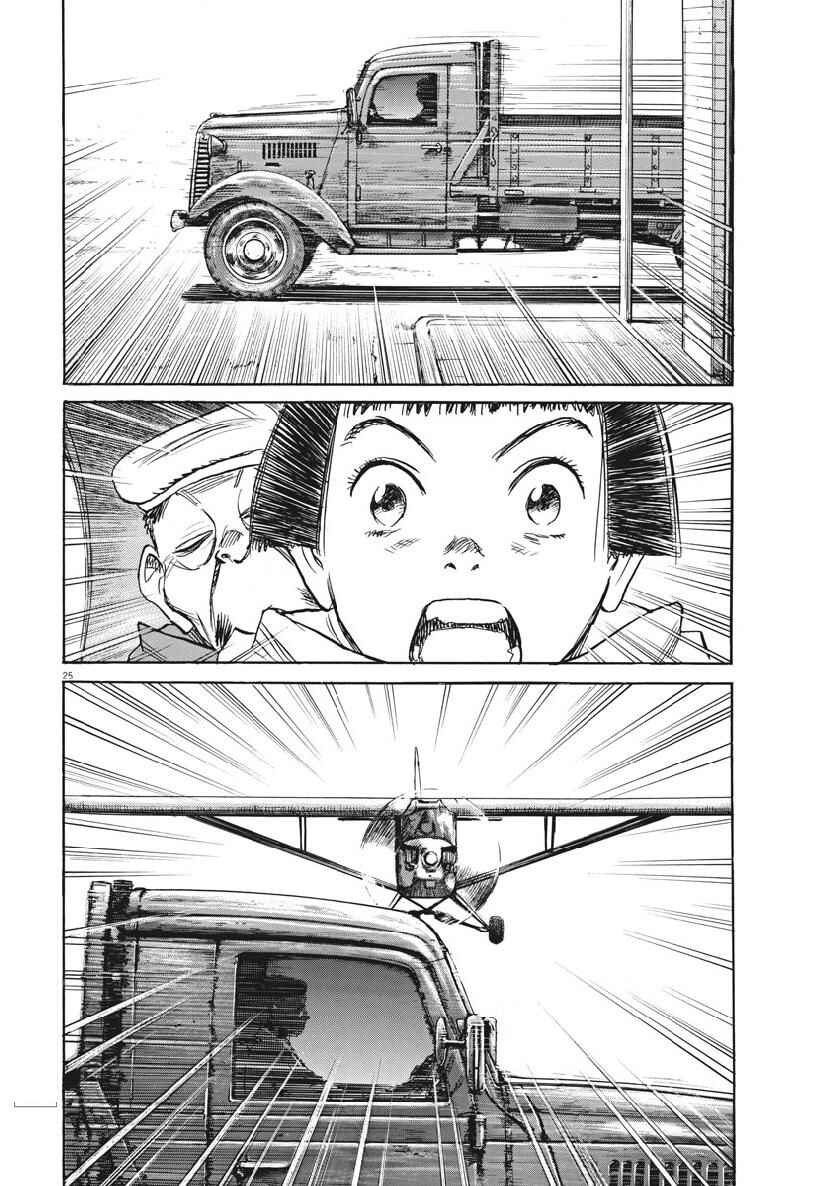 Asadora! Chapter 12 - Page 25
