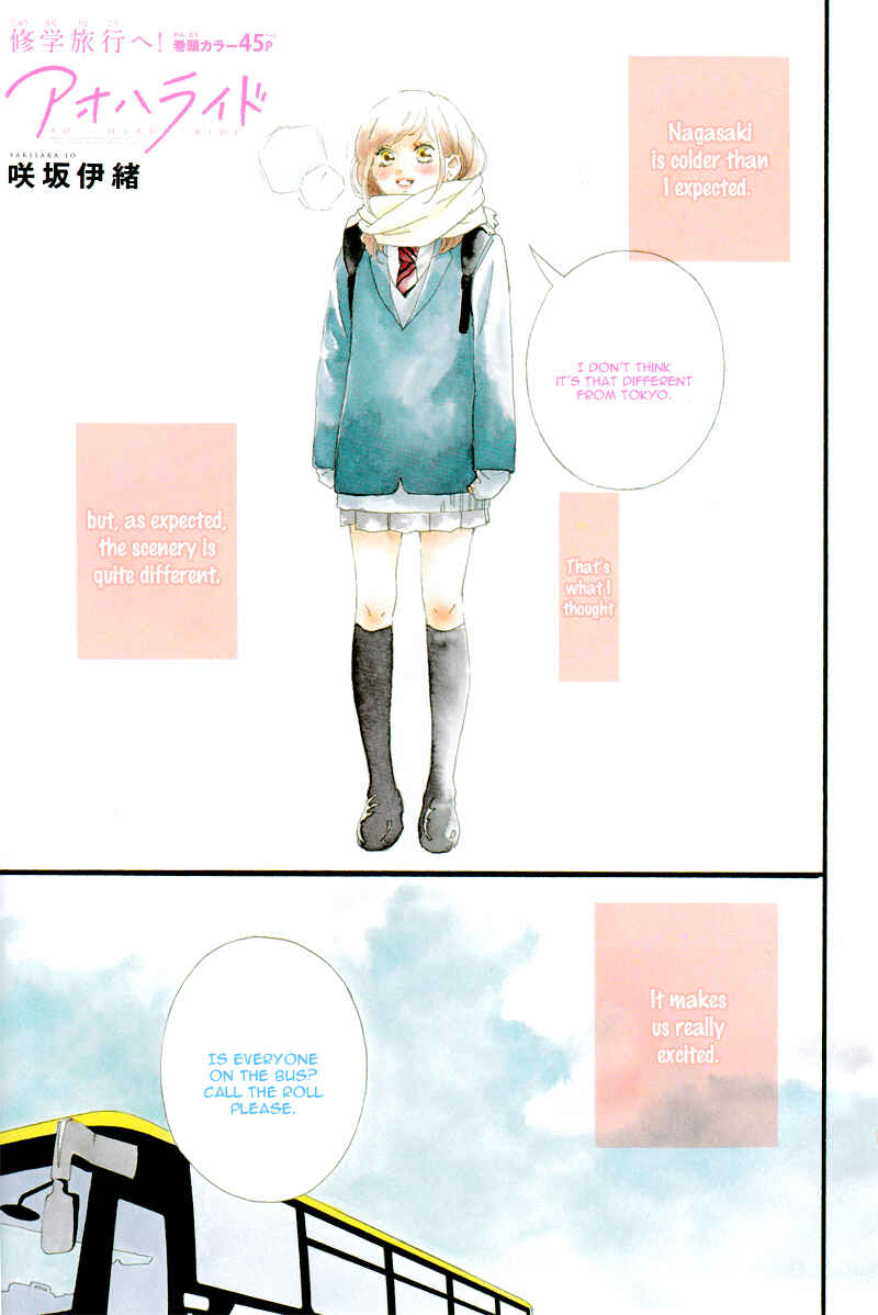 Ao Haru Ride Chapter 36 - Page 6