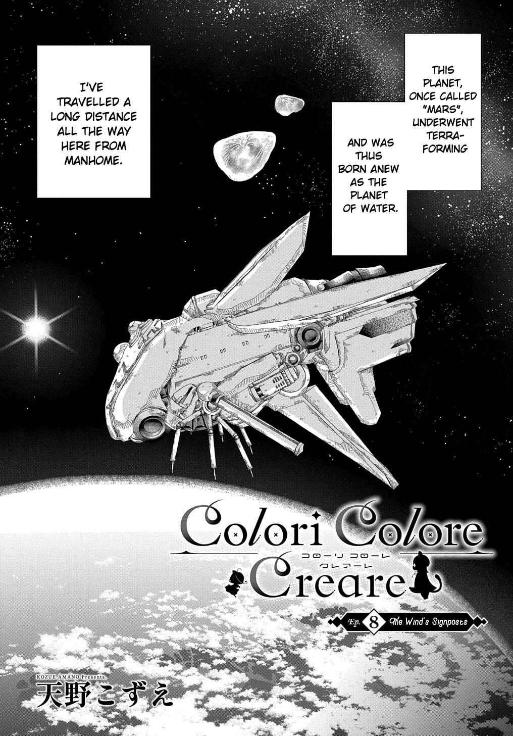 Colori Colore Creare Chapter 8 - Page 3