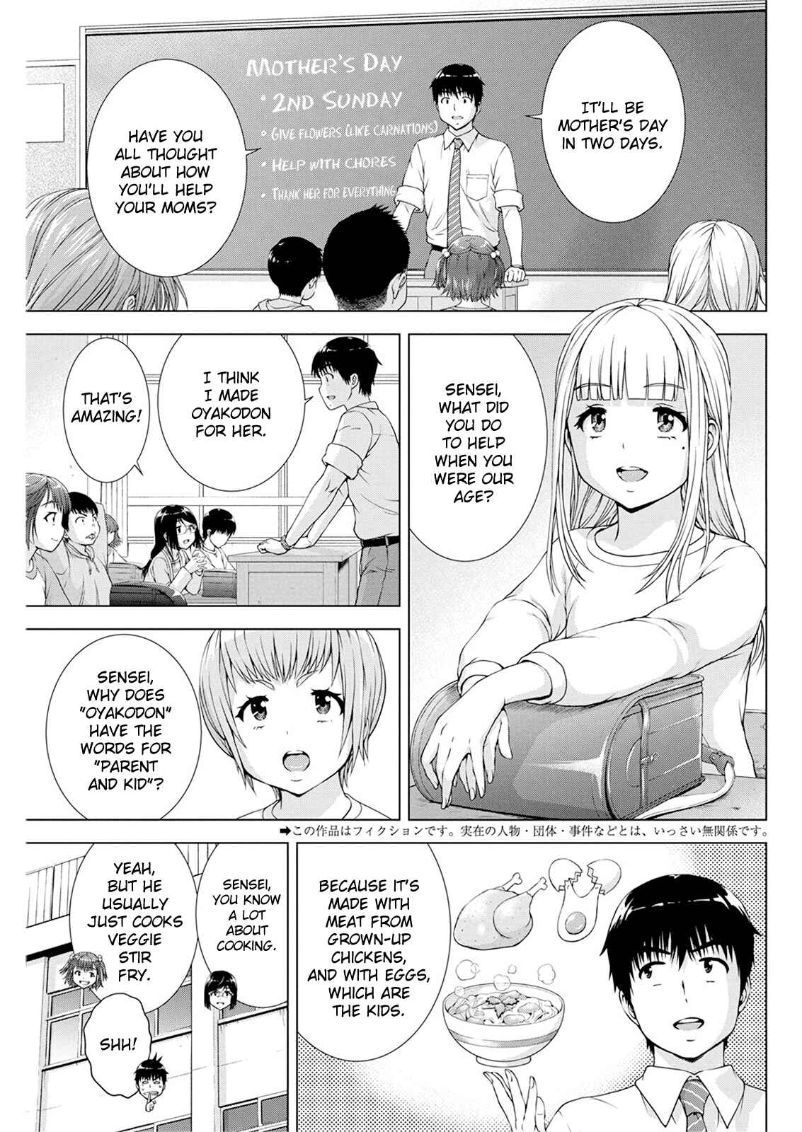 Ore wa Lolicon ja Nai! Chapter 19 - Page 2