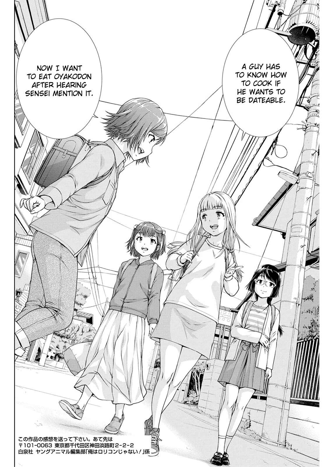 Ore wa Lolicon ja Nai! Chapter 19 - Page 3