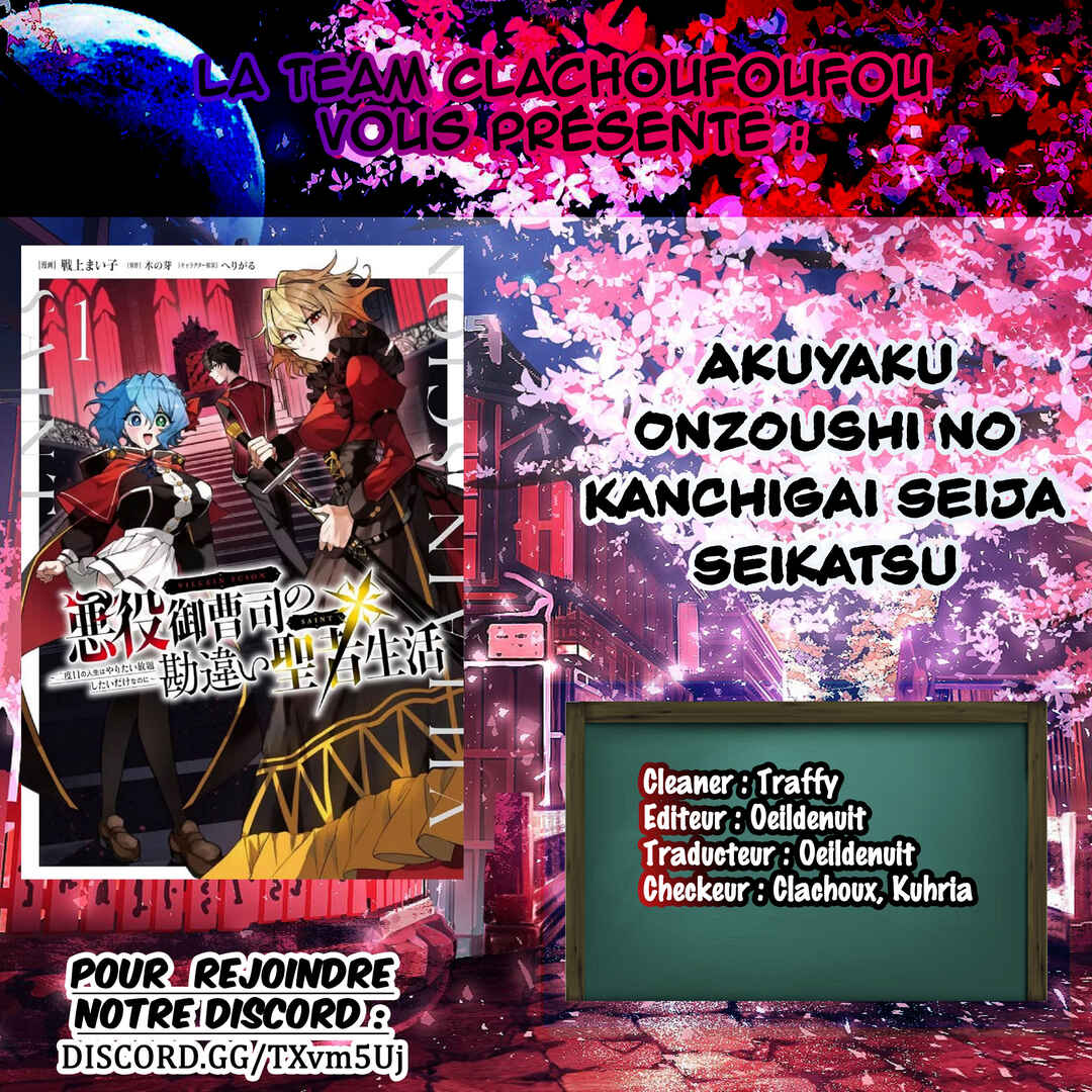 Akuyaku Onzoushi no Kanchigai Seija Seikatsu ~Nidome no Jinsei wa Yaritai Houdai Shitai Dake na no ni~ Chapter 9 - Page 1