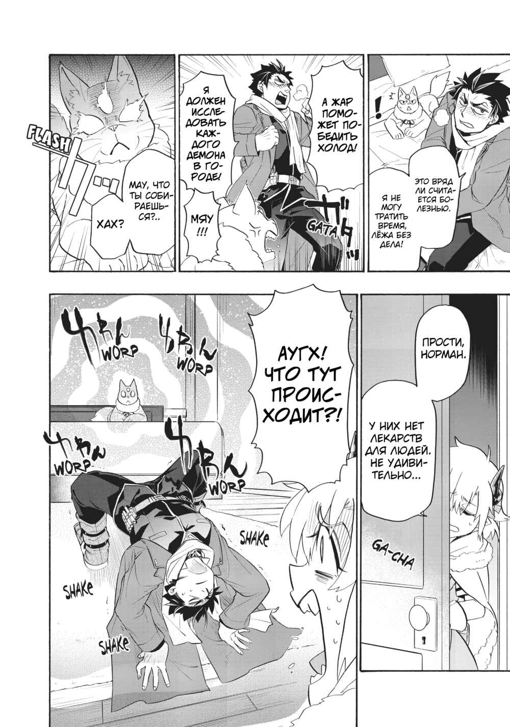 Uchi no Tsukaima ga Sumimasen Chapter 15 - Page 11