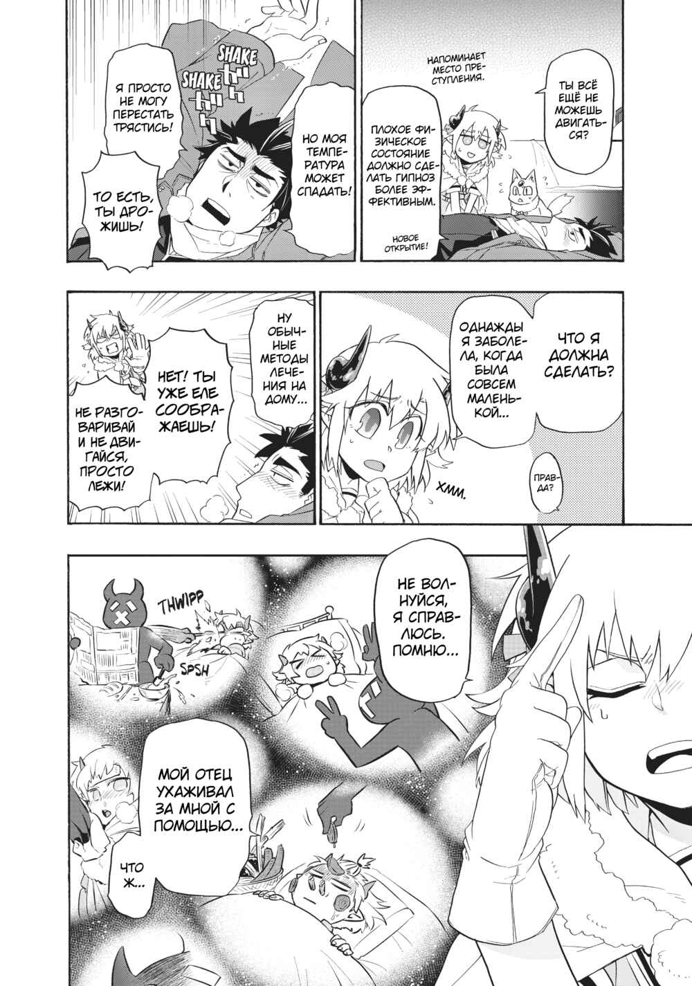 Uchi no Tsukaima ga Sumimasen Chapter 15 - Page 13