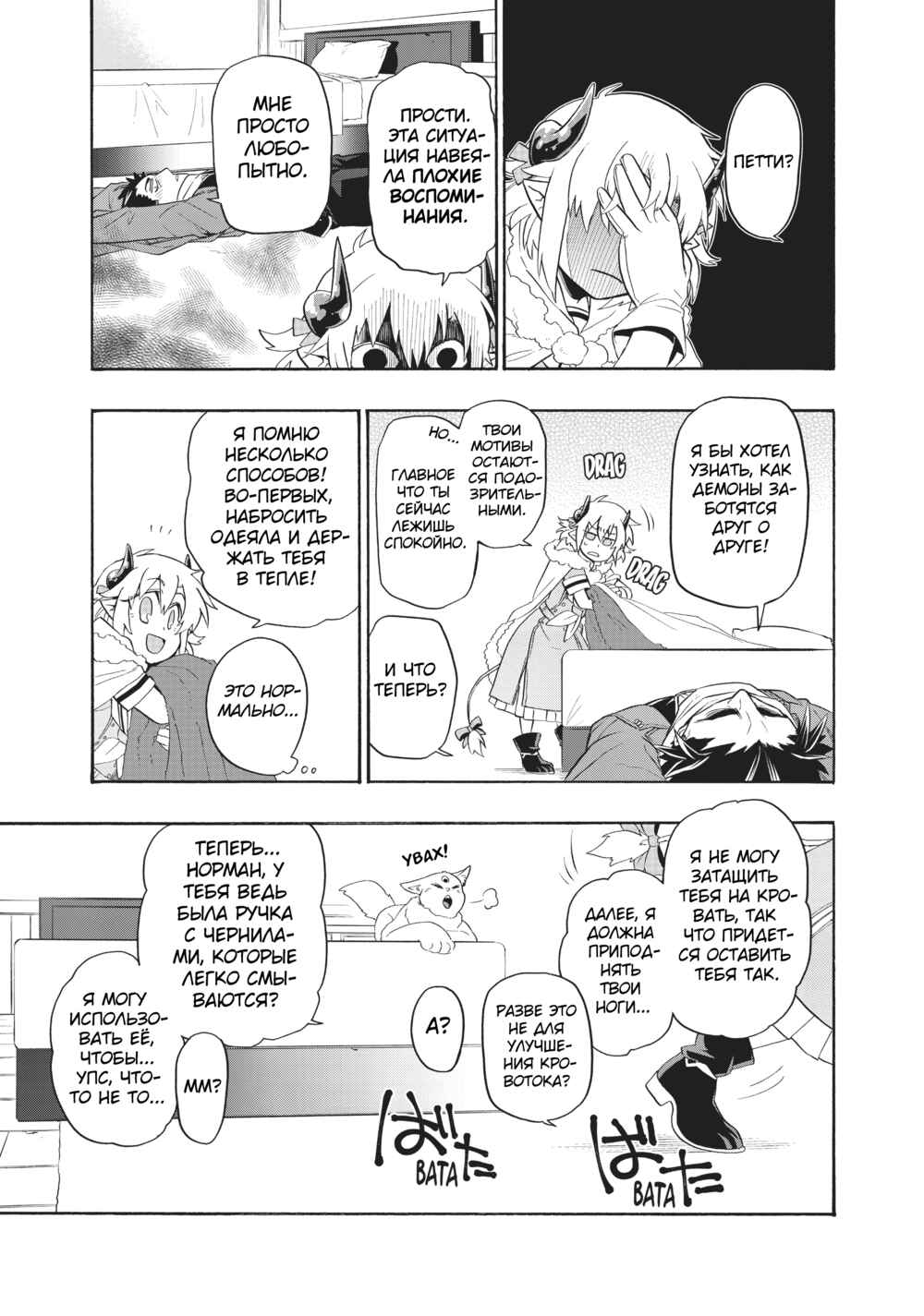 Uchi no Tsukaima ga Sumimasen Chapter 15 - Page 14