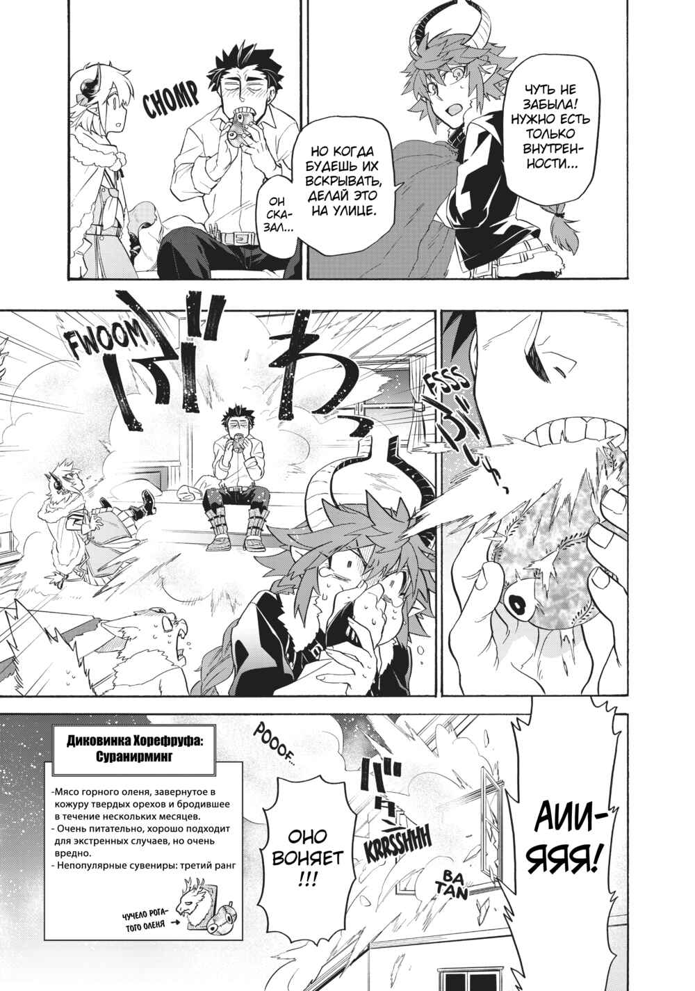Uchi no Tsukaima ga Sumimasen Chapter 15 - Page 20