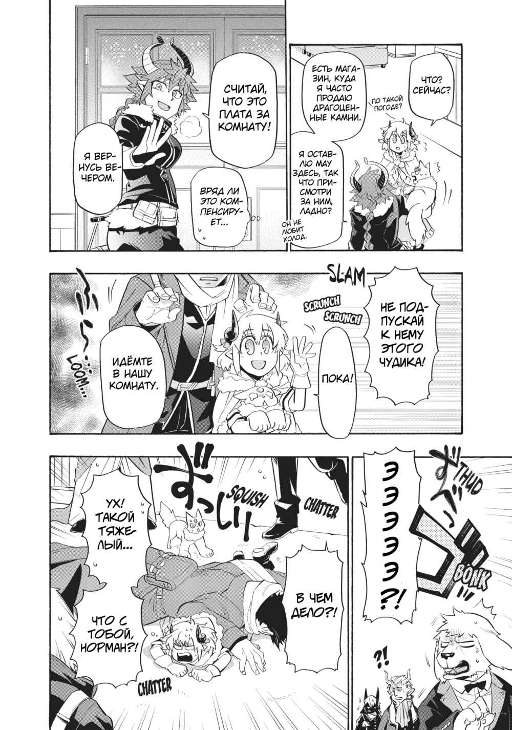 Uchi no Tsukaima ga Sumimasen Chapter 15 - Page 7