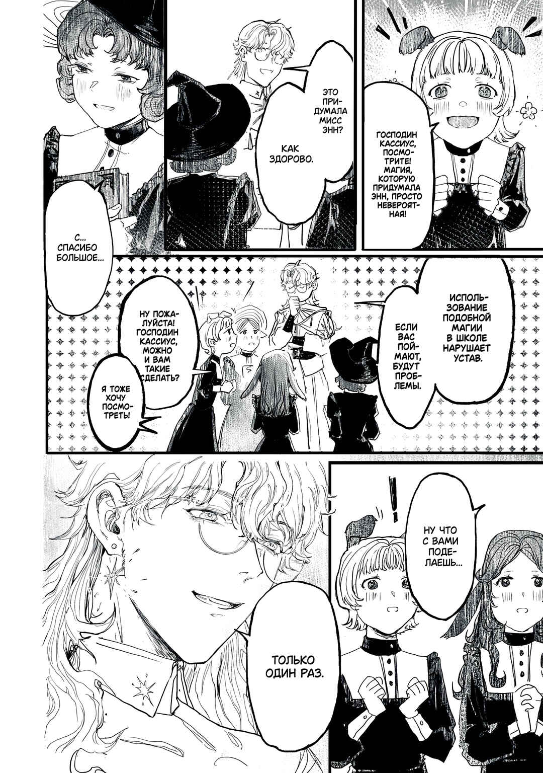 Majo Buraia to Koisuru Mahoutsukai Chapter ? - Page 12