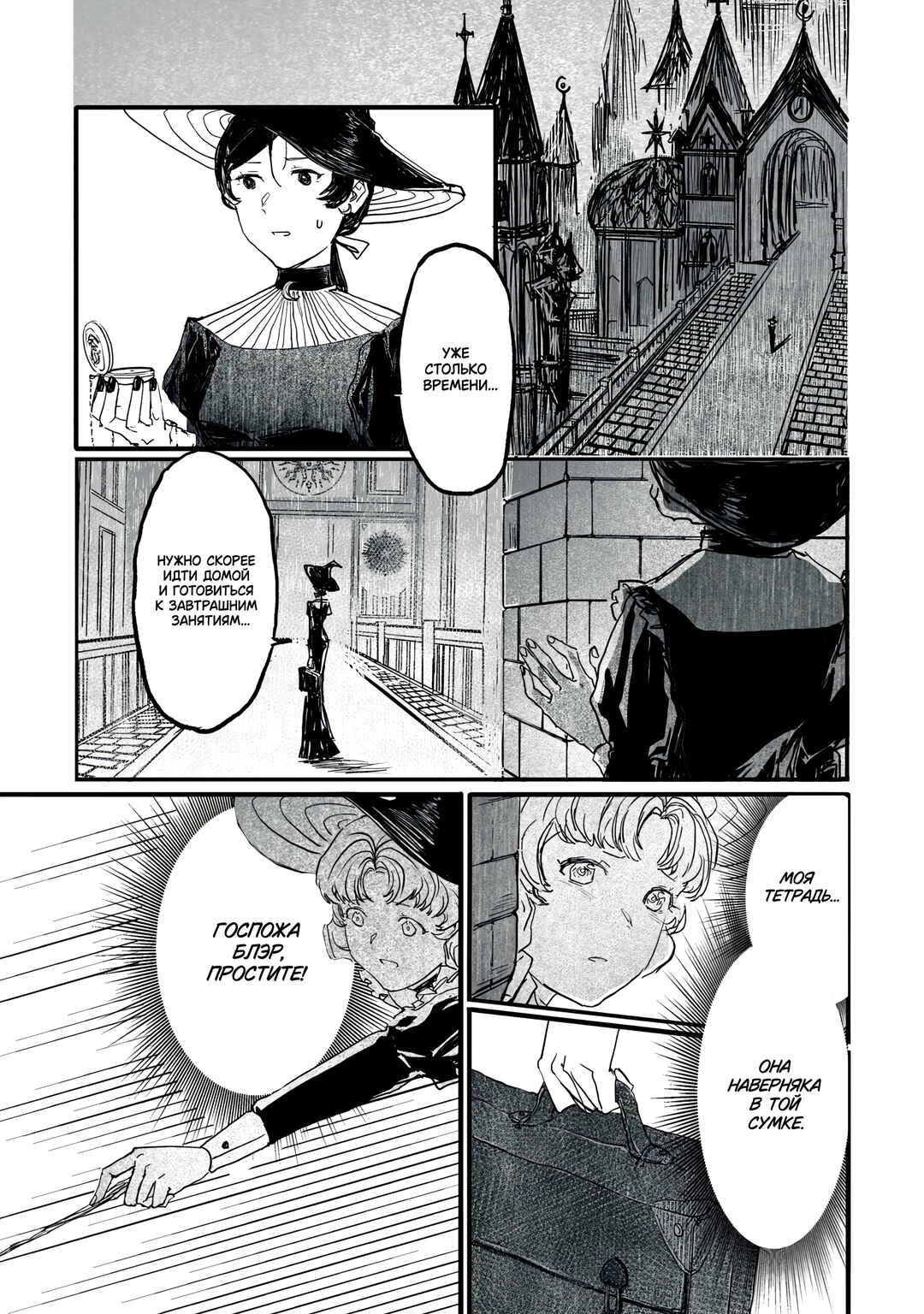 Majo Buraia to Koisuru Mahoutsukai Chapter ? - Page 19