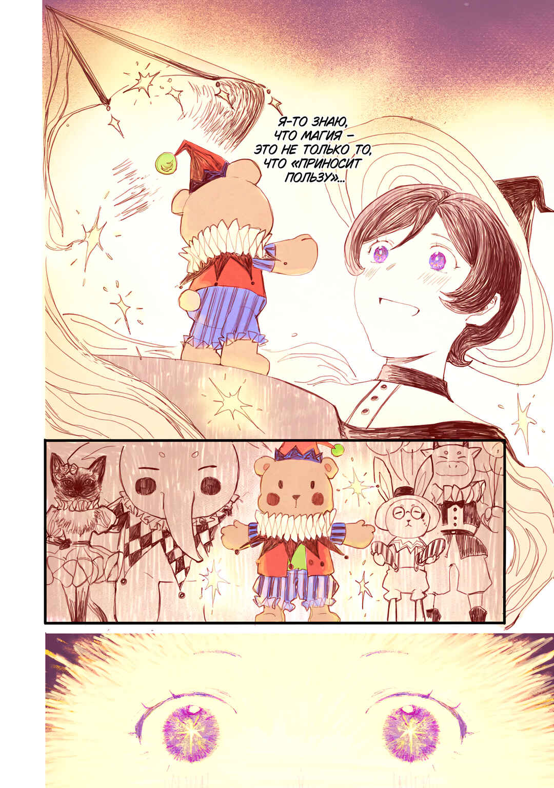 Majo Buraia to Koisuru Mahoutsukai Chapter ? - Page 2
