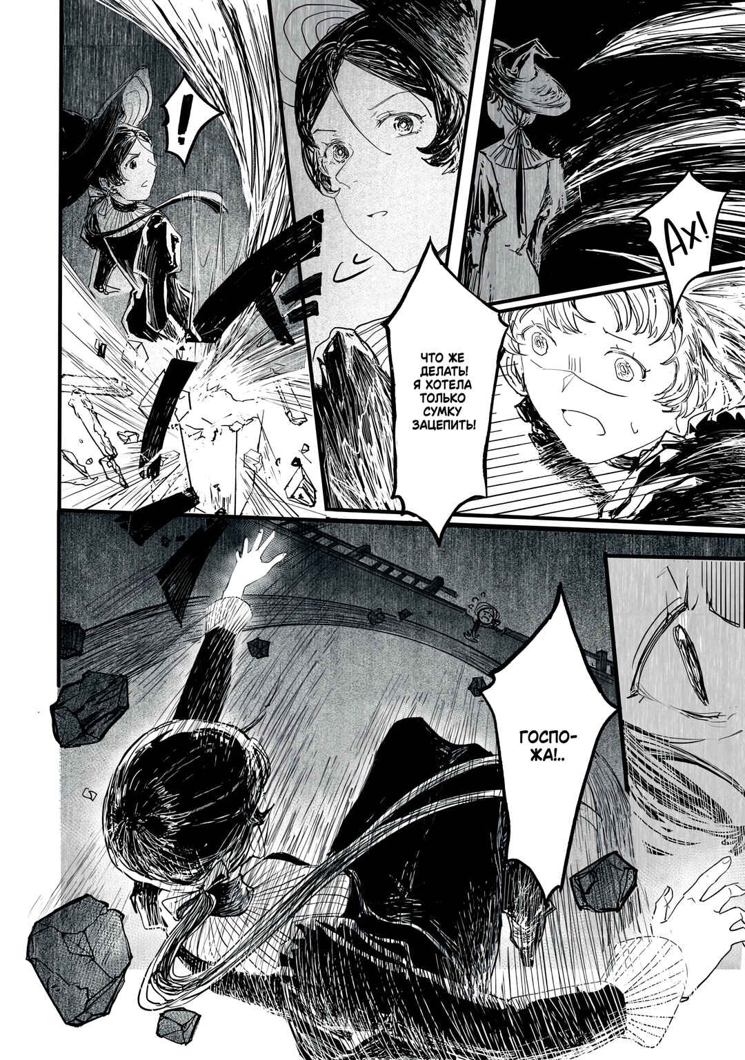 Majo Buraia to Koisuru Mahoutsukai Chapter ? - Page 20